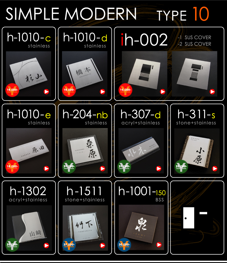 表札のデザインと販売 表札屋ドットコム