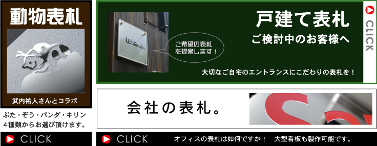 激安/新作 家と庭のDIY通販 イーハウスマニア表札 ガラス ガラス表札 表札 戸建 マーヴェラス 黒文字 GPM-75 シンプル サインプレート  ネームプレート 外構 店舗 看板に