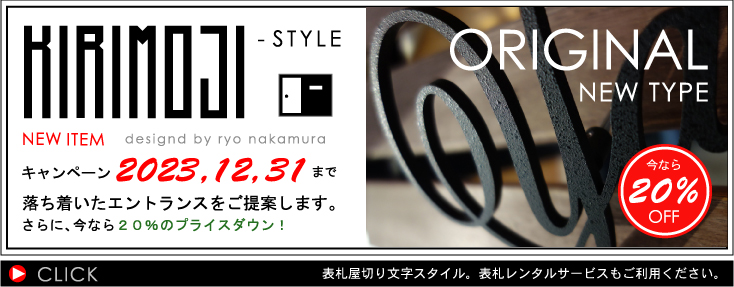 メーカー公式ショップ 家と庭のDIY通販 イーハウスマニア表札 ステンレス ステンレス表札 表札 戸建 ブリッツ ダブル モダン シンプル  サインプレート ネームプレート 屋外 外構