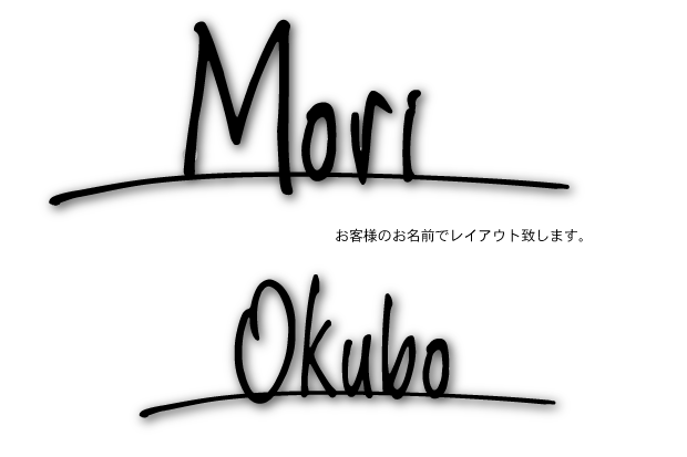 ローマ字のみ おしゃれな筆記体 の表札