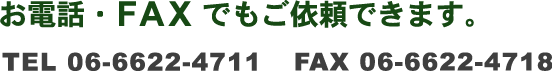 dbEFAXł˗܂B
TEL@OU|UUQQ|SVPP@FAX@OU|UUQQ|SVPW