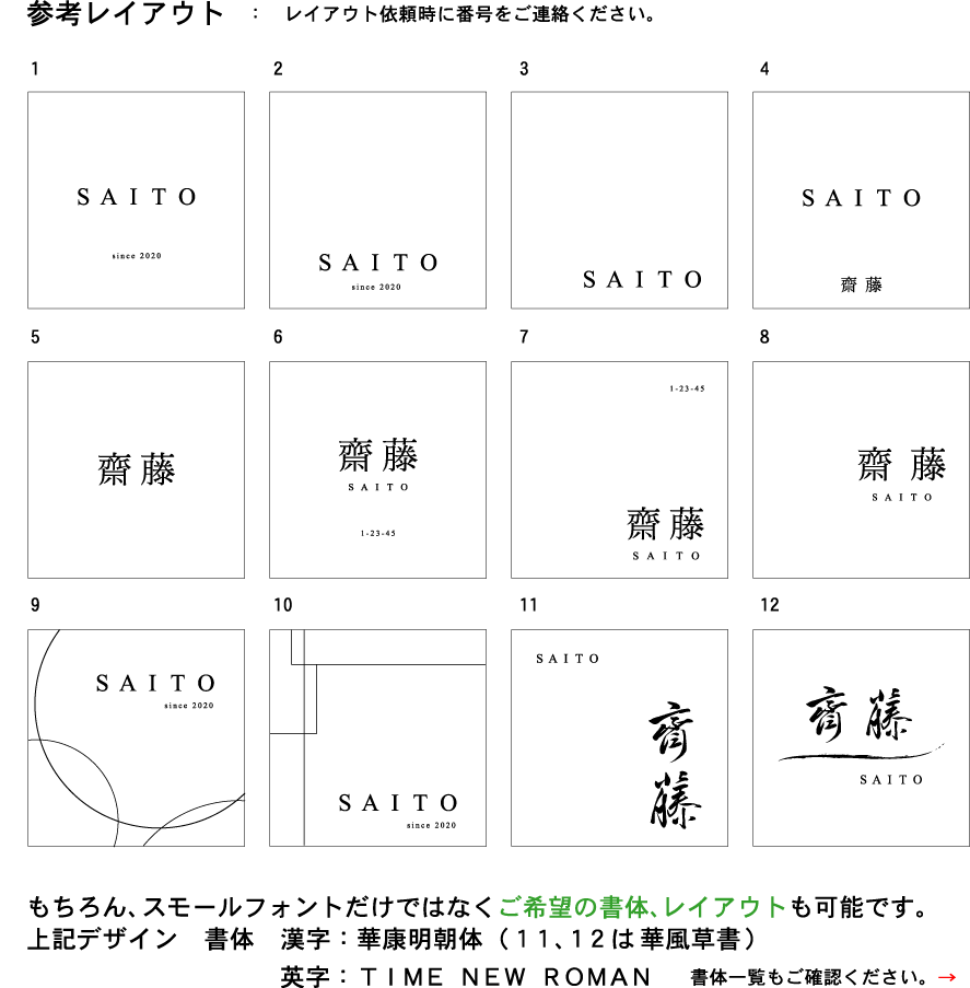 選べる書体 オーダー表札 丸三タカギ ミント MT-KG-12 幅130×高130mm 購買